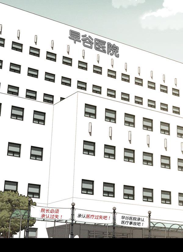 种植部神秘日志韩漫全集-[第48话] 一层又一层洋葱皮般的反转（2）无删减无遮挡章节图片 