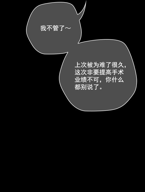 种植部神秘日志韩漫全集-[第48话] 一层又一层洋葱皮般的反转（2）无删减无遮挡章节图片 