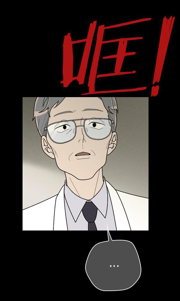 种植部神秘日志韩漫全集-[第48话] 一层又一层洋葱皮般的反转（2）无删减无遮挡章节图片 