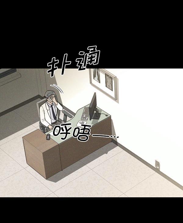 种植部神秘日志韩漫全集-[第48话] 一层又一层洋葱皮般的反转（2）无删减无遮挡章节图片 