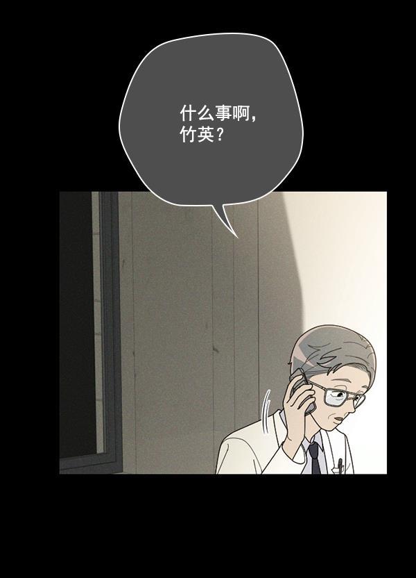 种植部神秘日志韩漫全集-[第48话] 一层又一层洋葱皮般的反转（2）无删减无遮挡章节图片 