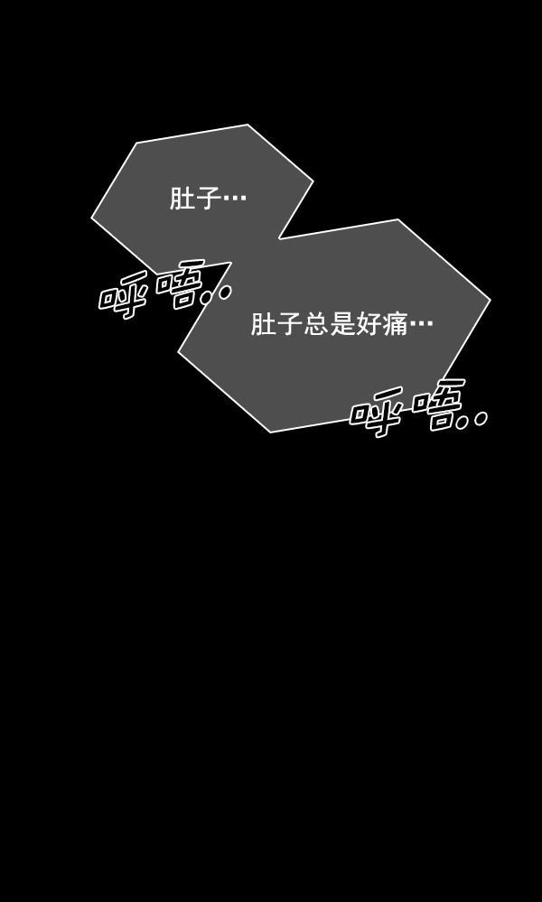 种植部神秘日志韩漫全集-[第48话] 一层又一层洋葱皮般的反转（2）无删减无遮挡章节图片 