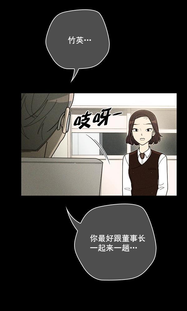 种植部神秘日志韩漫全集-[第48话] 一层又一层洋葱皮般的反转（2）无删减无遮挡章节图片 