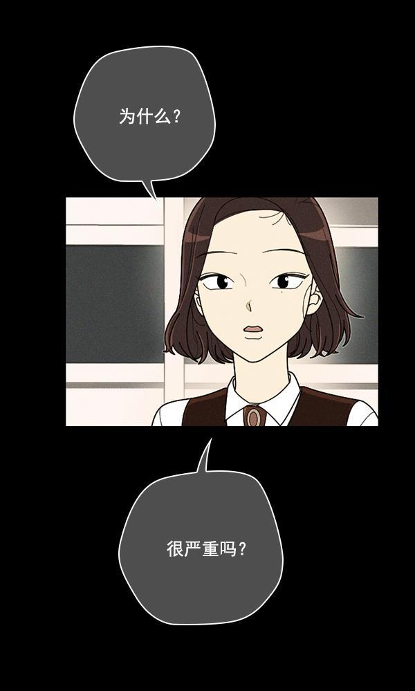 种植部神秘日志韩漫全集-[第48话] 一层又一层洋葱皮般的反转（2）无删减无遮挡章节图片 