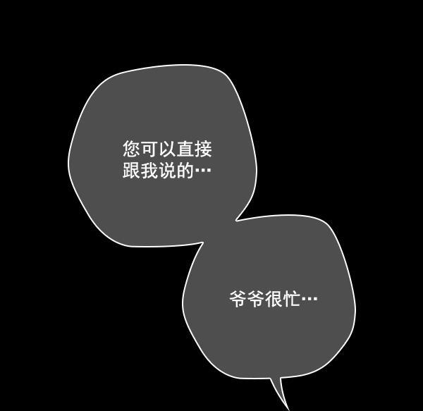 种植部神秘日志韩漫全集-[第48话] 一层又一层洋葱皮般的反转（2）无删减无遮挡章节图片 