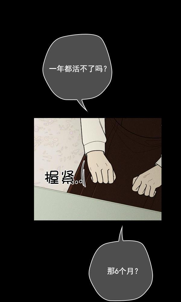 种植部神秘日志韩漫全集-[第48话] 一层又一层洋葱皮般的反转（2）无删减无遮挡章节图片 
