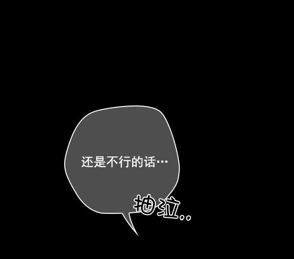 种植部神秘日志韩漫全集-[第48话] 一层又一层洋葱皮般的反转（2）无删减无遮挡章节图片 
