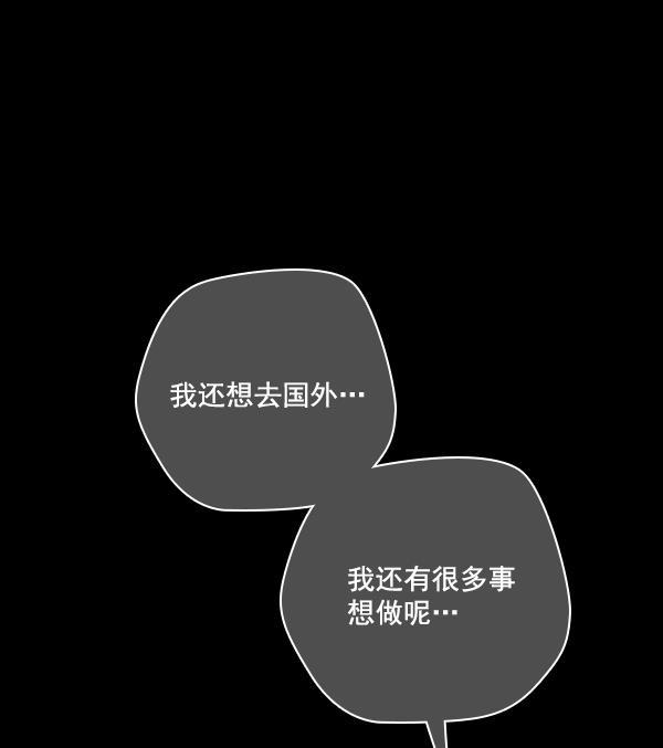 种植部神秘日志韩漫全集-[第48话] 一层又一层洋葱皮般的反转（2）无删减无遮挡章节图片 