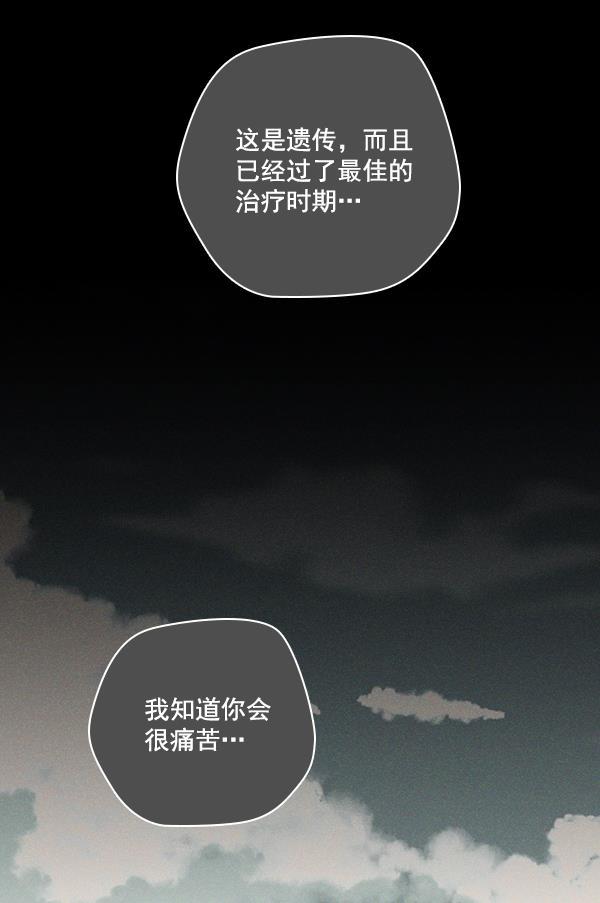 种植部神秘日志韩漫全集-[第48话] 一层又一层洋葱皮般的反转（2）无删减无遮挡章节图片 