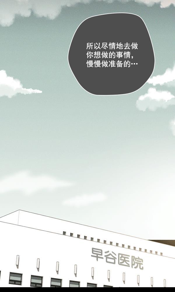 种植部神秘日志韩漫全集-[第48话] 一层又一层洋葱皮般的反转（2）无删减无遮挡章节图片 