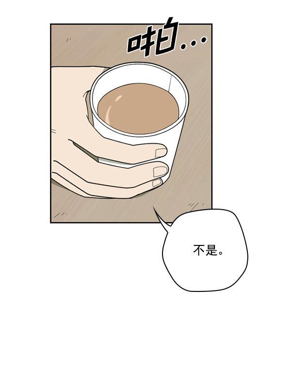 种植部神秘日志韩漫全集-[第48话] 一层又一层洋葱皮般的反转（2）无删减无遮挡章节图片 