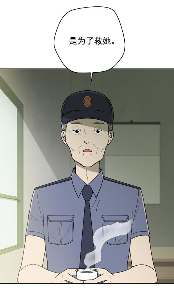 种植部神秘日志韩漫全集-[第48话] 一层又一层洋葱皮般的反转（2）无删减无遮挡章节图片 