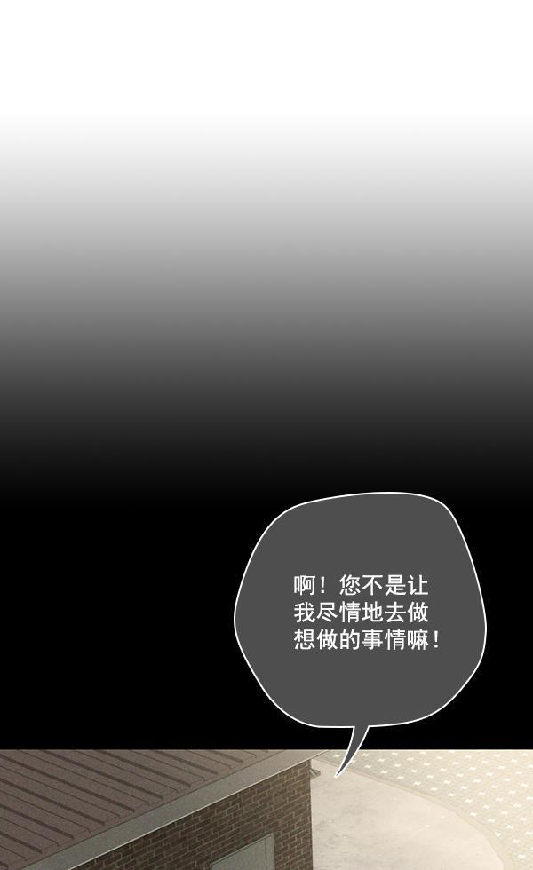 种植部神秘日志韩漫全集-[第48话] 一层又一层洋葱皮般的反转（2）无删减无遮挡章节图片 