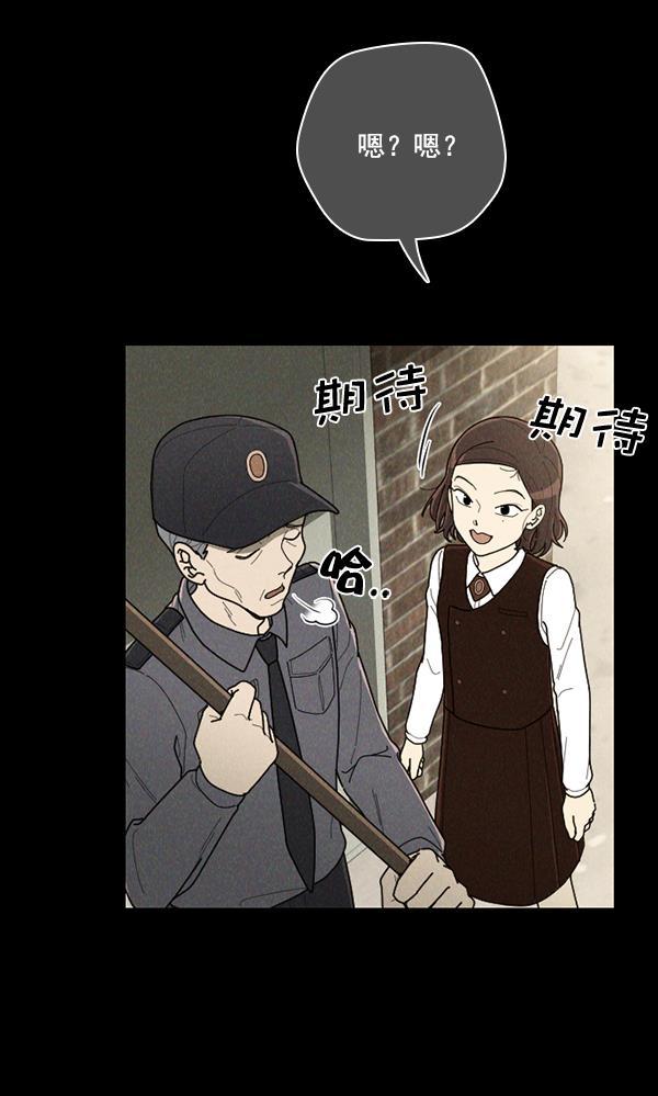 种植部神秘日志韩漫全集-[第48话] 一层又一层洋葱皮般的反转（2）无删减无遮挡章节图片 
