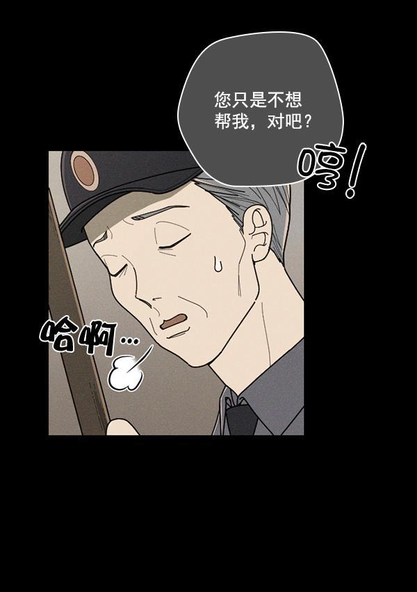种植部神秘日志韩漫全集-[第48话] 一层又一层洋葱皮般的反转（2）无删减无遮挡章节图片 
