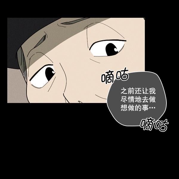 种植部神秘日志韩漫全集-[第48话] 一层又一层洋葱皮般的反转（2）无删减无遮挡章节图片 