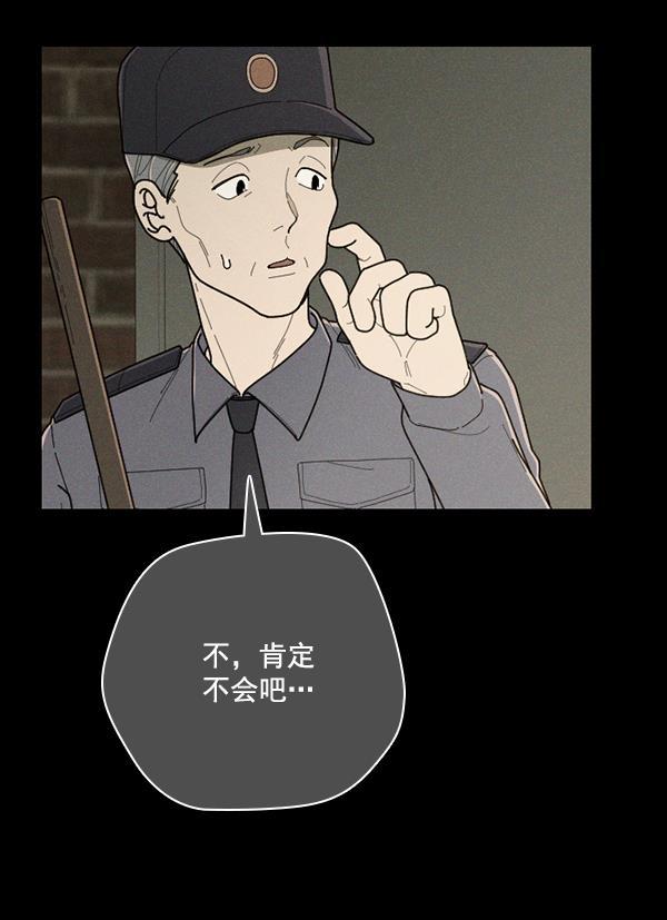 种植部神秘日志韩漫全集-[第48话] 一层又一层洋葱皮般的反转（2）无删减无遮挡章节图片 
