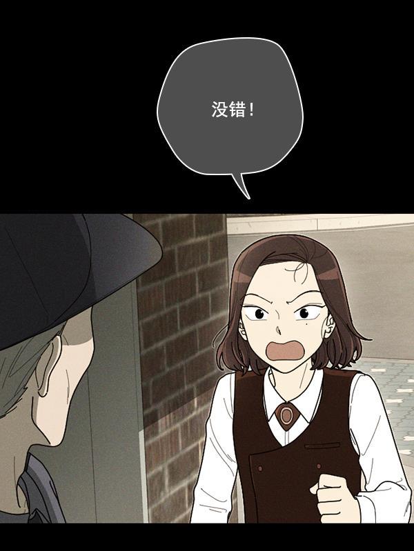 种植部神秘日志韩漫全集-[第48话] 一层又一层洋葱皮般的反转（2）无删减无遮挡章节图片 