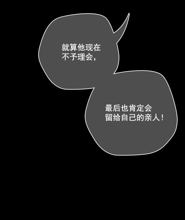 种植部神秘日志韩漫全集-[第48话] 一层又一层洋葱皮般的反转（2）无删减无遮挡章节图片 