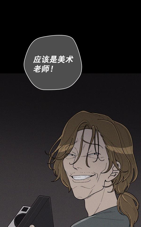 种植部神秘日志韩漫全集-[第48话] 一层又一层洋葱皮般的反转（2）无删减无遮挡章节图片 