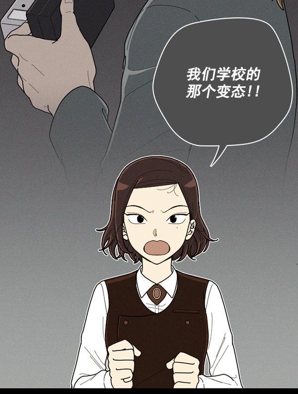 种植部神秘日志韩漫全集-[第48话] 一层又一层洋葱皮般的反转（2）无删减无遮挡章节图片 