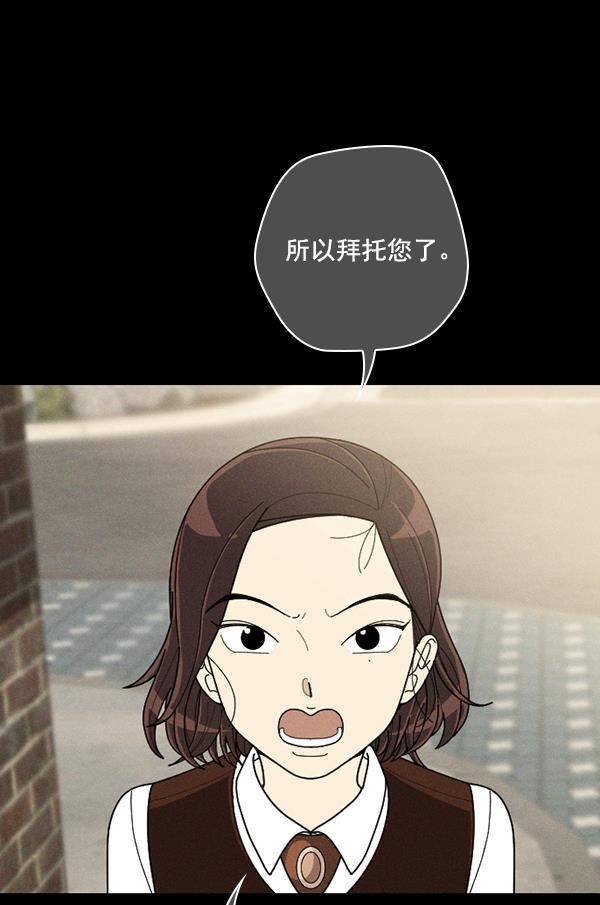 种植部神秘日志韩漫全集-[第48话] 一层又一层洋葱皮般的反转（2）无删减无遮挡章节图片 