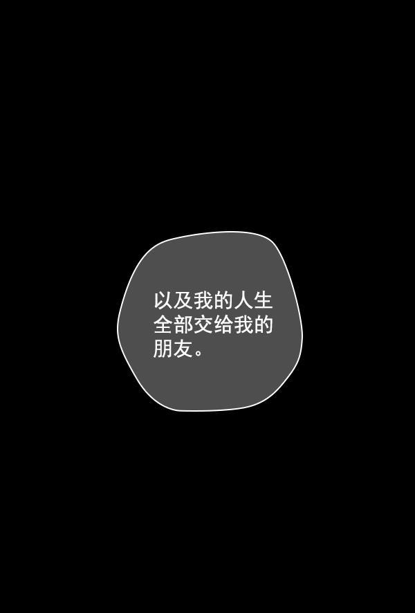 种植部神秘日志韩漫全集-[第48话] 一层又一层洋葱皮般的反转（2）无删减无遮挡章节图片 