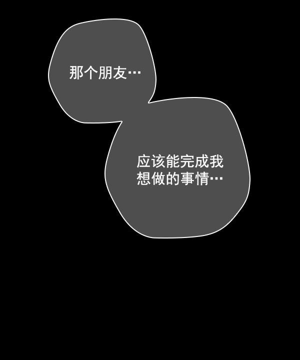 种植部神秘日志韩漫全集-[第48话] 一层又一层洋葱皮般的反转（2）无删减无遮挡章节图片 