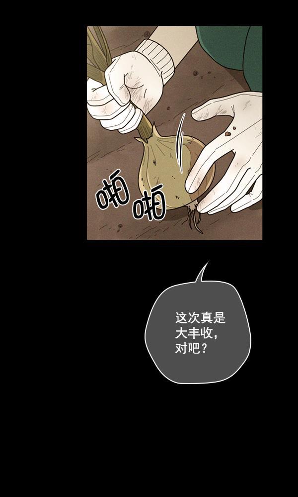 种植部神秘日志韩漫全集-[第48话] 一层又一层洋葱皮般的反转（2）无删减无遮挡章节图片 