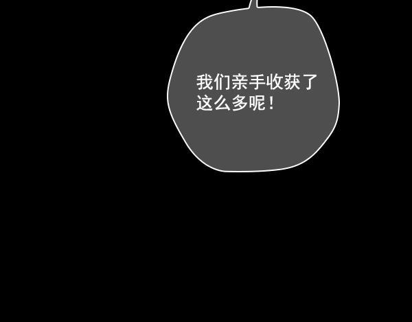 种植部神秘日志韩漫全集-[第48话] 一层又一层洋葱皮般的反转（2）无删减无遮挡章节图片 