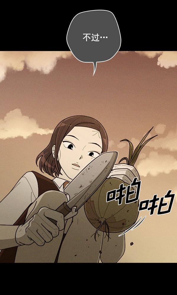 种植部神秘日志韩漫全集-[第48话] 一层又一层洋葱皮般的反转（2）无删减无遮挡章节图片 