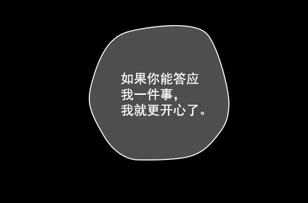 种植部神秘日志韩漫全集-[第48话] 一层又一层洋葱皮般的反转（2）无删减无遮挡章节图片 