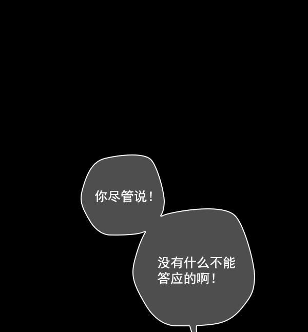 种植部神秘日志韩漫全集-[第48话] 一层又一层洋葱皮般的反转（2）无删减无遮挡章节图片 