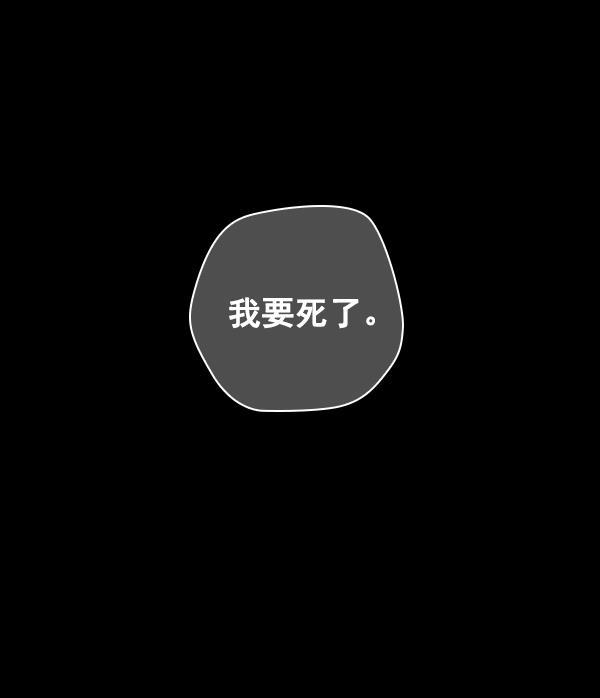 种植部神秘日志韩漫全集-[第48话] 一层又一层洋葱皮般的反转（2）无删减无遮挡章节图片 
