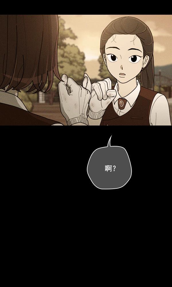 种植部神秘日志韩漫全集-[第48话] 一层又一层洋葱皮般的反转（2）无删减无遮挡章节图片 
