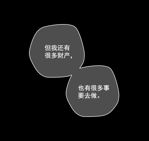种植部神秘日志韩漫全集-[第48话] 一层又一层洋葱皮般的反转（2）无删减无遮挡章节图片 