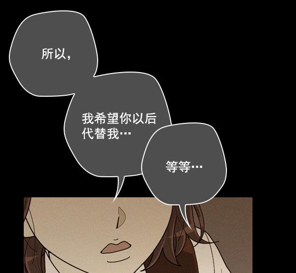 种植部神秘日志韩漫全集-[第48话] 一层又一层洋葱皮般的反转（2）无删减无遮挡章节图片 