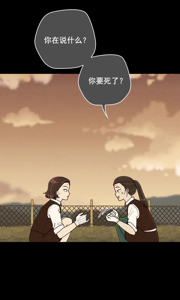 种植部神秘日志韩漫全集-[第48话] 一层又一层洋葱皮般的反转（2）无删减无遮挡章节图片 