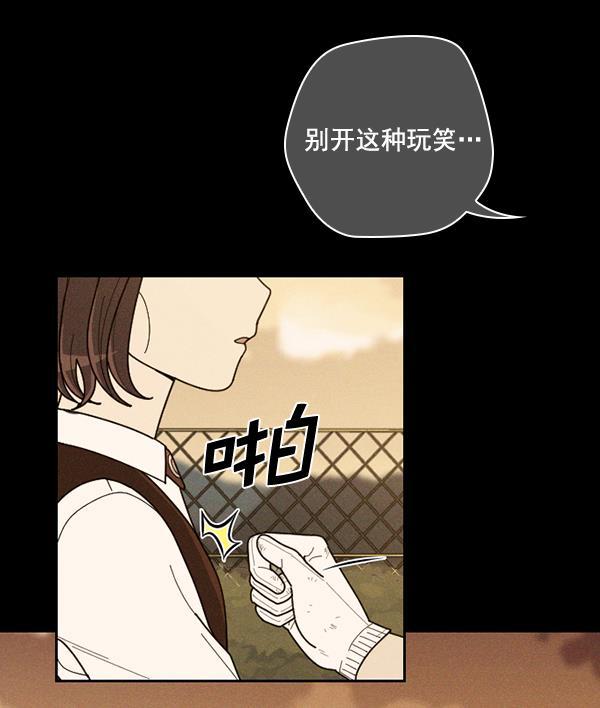 种植部神秘日志韩漫全集-[第48话] 一层又一层洋葱皮般的反转（2）无删减无遮挡章节图片 