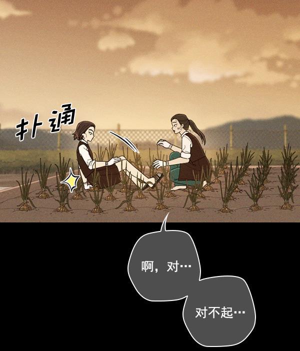 种植部神秘日志韩漫全集-[第48话] 一层又一层洋葱皮般的反转（2）无删减无遮挡章节图片 