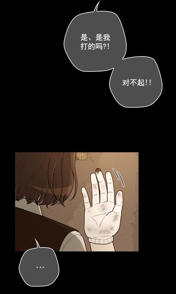 种植部神秘日志韩漫全集-[第48话] 一层又一层洋葱皮般的反转（2）无删减无遮挡章节图片 