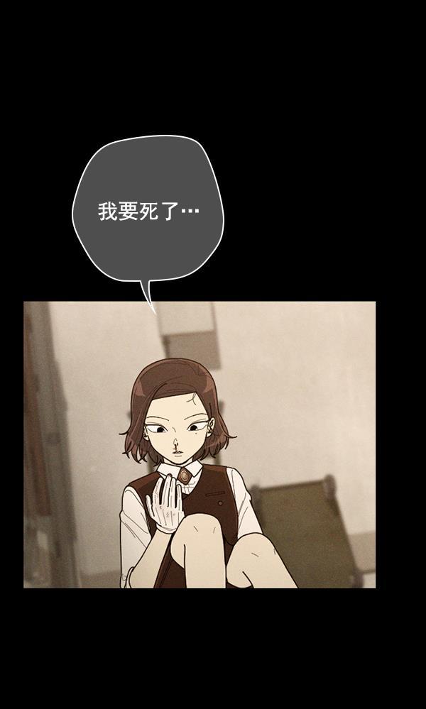 种植部神秘日志韩漫全集-[第48话] 一层又一层洋葱皮般的反转（2）无删减无遮挡章节图片 