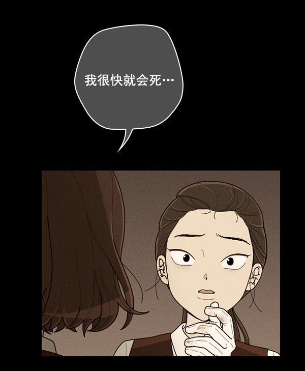种植部神秘日志韩漫全集-[第48话] 一层又一层洋葱皮般的反转（2）无删减无遮挡章节图片 