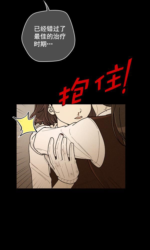 种植部神秘日志韩漫全集-[第48话] 一层又一层洋葱皮般的反转（2）无删减无遮挡章节图片 