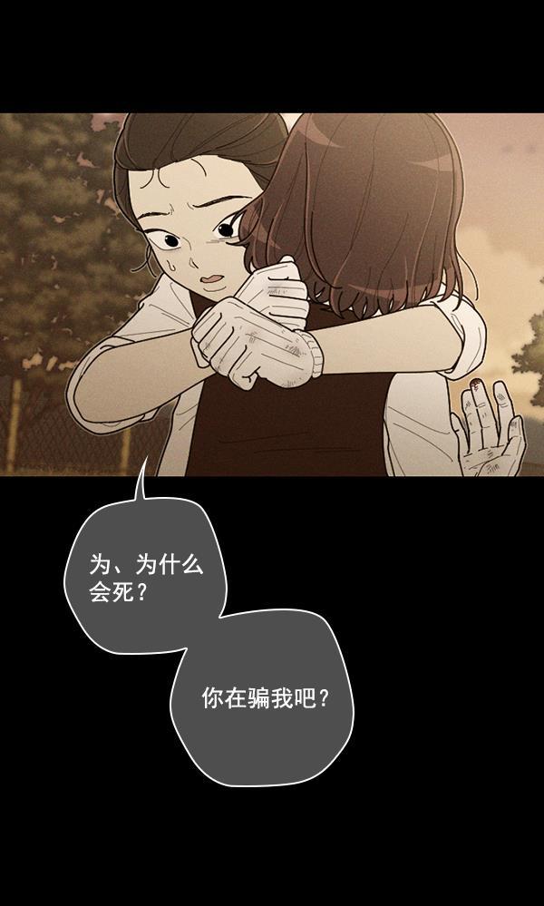种植部神秘日志韩漫全集-[第48话] 一层又一层洋葱皮般的反转（2）无删减无遮挡章节图片 