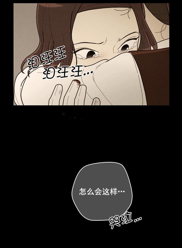种植部神秘日志韩漫全集-[第48话] 一层又一层洋葱皮般的反转（2）无删减无遮挡章节图片 