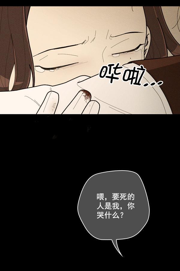 种植部神秘日志韩漫全集-[第48话] 一层又一层洋葱皮般的反转（2）无删减无遮挡章节图片 