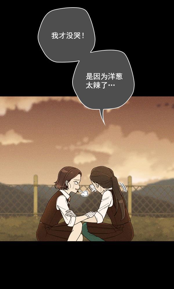 种植部神秘日志韩漫全集-[第48话] 一层又一层洋葱皮般的反转（2）无删减无遮挡章节图片 