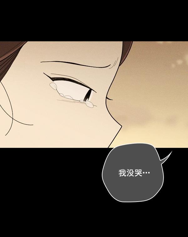 种植部神秘日志韩漫全集-[第48话] 一层又一层洋葱皮般的反转（2）无删减无遮挡章节图片 