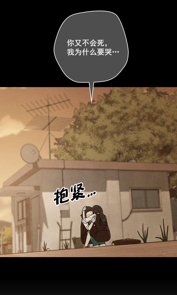 种植部神秘日志韩漫全集-[第48话] 一层又一层洋葱皮般的反转（2）无删减无遮挡章节图片 